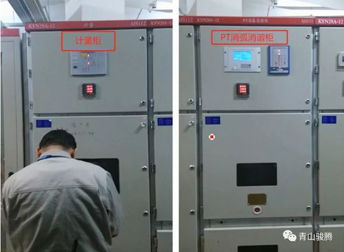 变配电工程现场图与配电开关控制设备的研发进展